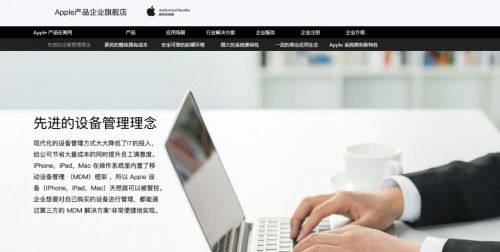 京東商用獲Apple企業服務產品首家電商授權，咨詢服務助力企業部署能力全面升級