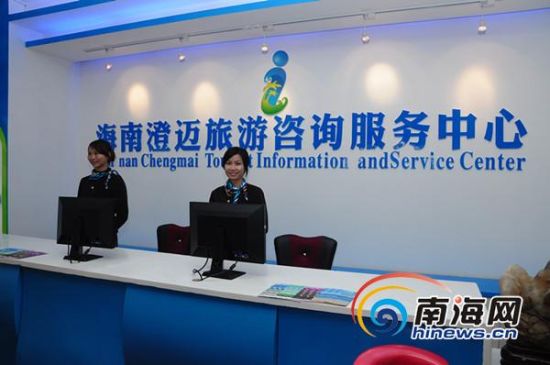 海南第20家旅游咨詢服務(wù)中心落戶澄邁福山，打造文旅融合新窗口