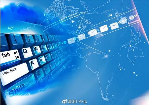 中小企業(yè)選擇IT服務(wù)外包與網(wǎng)絡(luò)技術(shù)服務(wù)的戰(zhàn)略價(jià)值